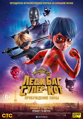 Набор Леди Баг и Кот Нуар Miraculous 50365 (id 101079213), купить в  Казахстане, цена на 