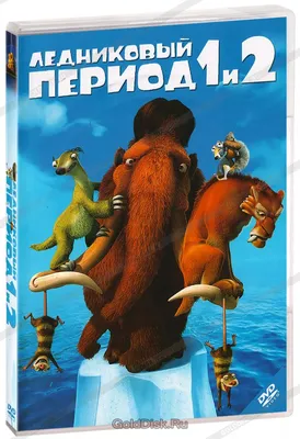 Ice Age 2: The Meltdown — Википедия