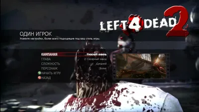 КАК ИГРАТЬ КАК БОГ в Left 4 Dead 2 (гайд 2024 века) - YouTube