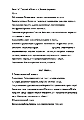 Данко разорвал руками себе грудь и…» — создано в Шедевруме