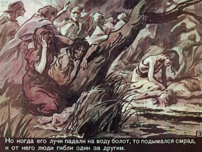 Презентация на тему: "Легенда о Данко (по рассказу М.Горького «Старуха  Изергиль») В жизни всегда есть место подвигу…". Скачать бесплатно и без  регистрации.