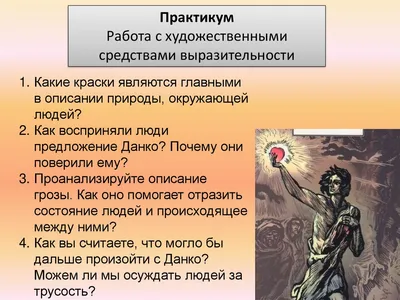 Данко - Буторин Д. Н. Подробное описание экспоната, аудиогид, интересные  факты. Официальный сайт Artefact