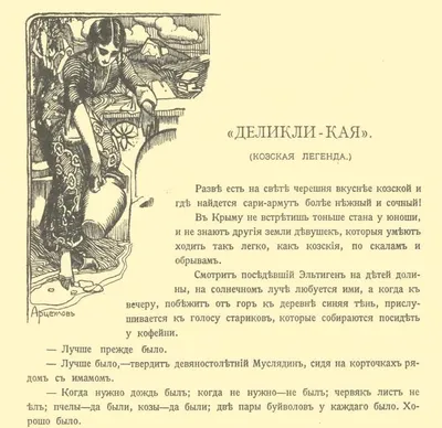 Стихотворение «ЛЕГЕНДЫ КРЫМА. ЛЕГЕНДА О МЕДВЕДЬ- ГОРЕ», поэт Турвелес  (Смирнов) Игорь