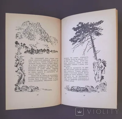 Легенды Крыма. Свыше 80 иллюстраций и элементов оформления - купить по  выгодной цене | Издательство «СЗКЭО»