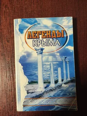 Легенды крыма Фиточай №3 сахар в норме (100гр) - Натуральная польза г. Омск