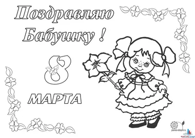 Рисунки 8 марта легкие - 34 шт.