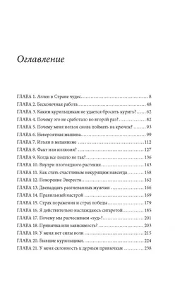 Легкий способ бросить курить (издание в обложке)