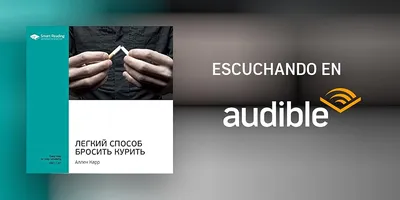 Аллен Карр "Легкий способ бросить курить" – на сайте для коллекционеров  VIOLITY | Купить в Украине: Киеве, Харькове, Львове, Одессе, Житомире