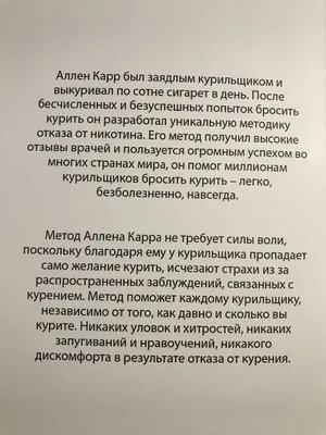 Легкий способ бросить курить. Аллен Карр (ID#1569851212), цена: 120 ₴,  купить на 