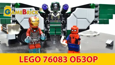 Конструктор LEGO Super Heroes Берегись Стервятника (76083) — купить Киев,  Львов, Днепропетровск, Одесса, Донецк, Харьков, Украина. Интернет-магазин  Магазин детских игрушек ToyCube