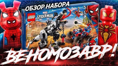 Купить Lego 40343 Super Heroes Фигурки Человек-Паук и ограбление музея