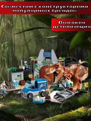 Конструктор LEGO Jurassic World 75936 Ярость Ти-Рекса купить по цене 134  493 руб. в Санкт-Петербурге — интернет магазин 