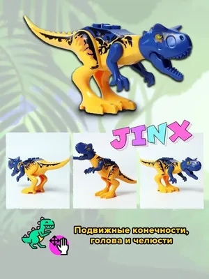 Lego Динозавры мир юрского периода минифигурки ARK lego