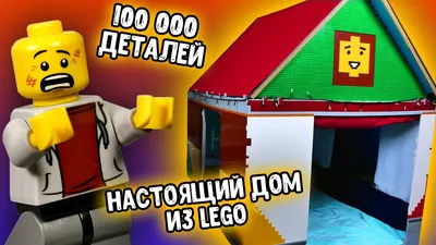 Конструктор LEGO Disney Classic 100 лет Дом из мультфильма Вверх, 598  деталей, возраст 9+, 43217 - купить с доставкой по выгодным ценам в  интернет-магазине OZON (963832189)