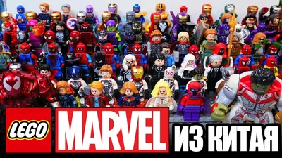 ОТКРЫЛ НОВЫЕ ФИГУРКИ ЛЕГО МАРВЕЛ И НИ ОДНОЙ ПОВТОРКИ? LEGO Minifigures  Marvel 2 серия | LEGODuDe - YouTube