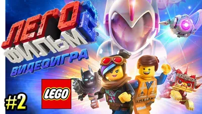 The Lego Movie 2/Лего фильм 2 | Wiki | LEGO Amino Russia Amino