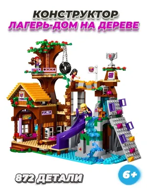 Конструктор «Дом Дружбы» 10859 (Аналог LEGO Friends 41340) 730 деталей