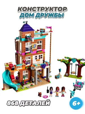 Конструктор 10498 Bela Friends Поп-звезда: дом Ливи 619 деталей аналог Лего  (LEGO) Френдс 41135 (ID#52253483), цена: 82 руб., купить на 