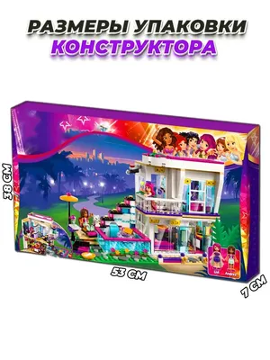 LEGO Friends: Поп-звезда: дом Ливи 41135 - купить по выгодной цене |  Интернет-магазин «»