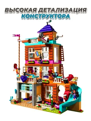 Конструктор LEGO Friends Поп-звезда: дом Ливи (41135) купить по цене 19490  ₸ в интернет-магазине Детский мир