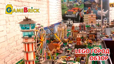 LegoCity. | Пикабу