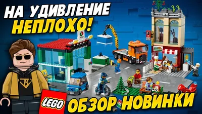 Lego Город, реализм, фантастика» — создано в Шедевруме