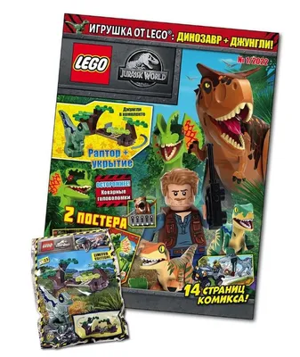 LEGO Jurassic World 76949 Атака гиганотозавра и теризинозавра |  