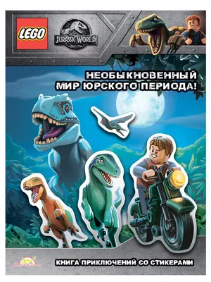 Lego Jurassic World Поединок с бариониксом: охота за сокровищами 75935  (ID#960805542), цена: 3799 ₴, купить на 