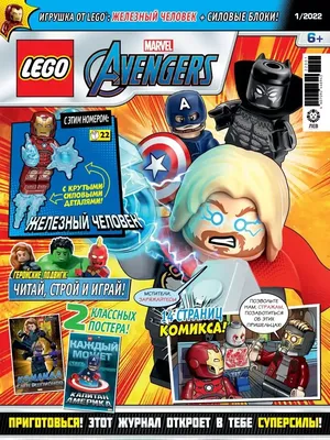 Конструктор LEGO Marvel - Финал Последняя битва - Лего Мстители Марвел  76266 купить в Москве | Доставка по России.