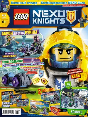 Конструктор Nexo Knights "Аэро-арбалет Аарона" Bela 10517 аналог Лего  70320, купить в интернет-магазине "Оригинальные игрушки"