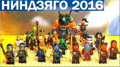 Раскраски ЛЕГО Ниндзяго. Раскраски для мальчика LEGO Ninjago