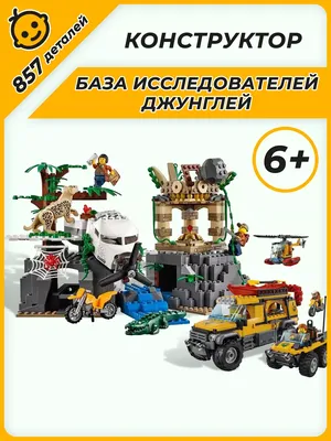 LEGO Group и National Geographic Kids