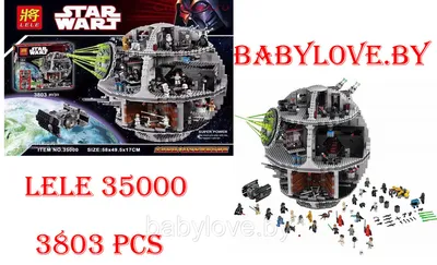 Конструктор LEGO Star Wars 10188 Death Star Звезда Смерти