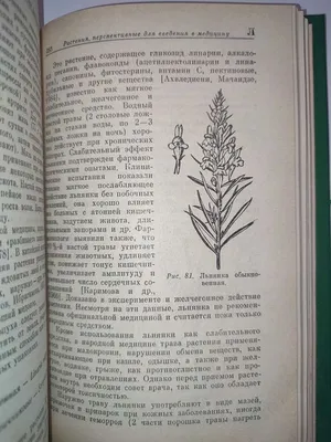 СССР г1985 Лекарственные растения Сибири купить на | Аукціон для  колекціонерів  