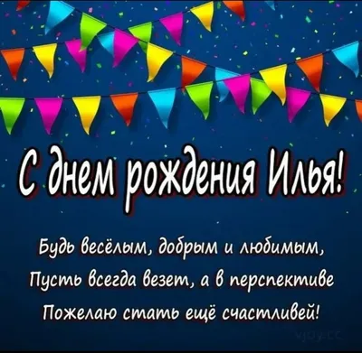 Картинки с днем рождения алексей (55 лучших фото)