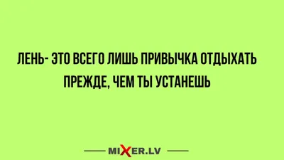 Татьянин день / смешные картинки и другие приколы: комиксы, гиф анимация,  видео, лучший интеллектуальный юмор.