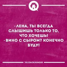 Поздравления с днем рождения Лене прикольные - 68 фото