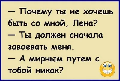 Ржачные картинки про лену (49 фото) » Юмор, позитив и много смешных картинок