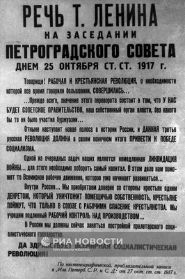 Купить 5 почтовых марок «30 лет со дня смерти В. И. Ленина» СССР 1954 в  интернет-магазине