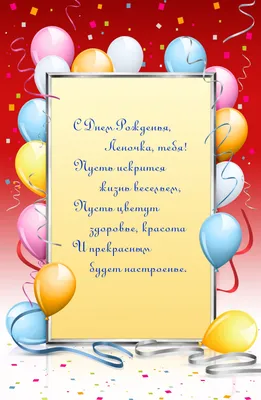 Alena on Twitter: "С днём рождения дорогая Леночка! Счастья, добра, любви,  огромнейшего достатка, семейного счастья и благополучия!!!  🍰🍰🍰🎉🎉🎉🎁🎁🎁🎂🎂🎂🍷🍷🍷🎈🎈🎈🎊🎊🎊💖 /7kLUZ8sUxD" /  Twitter