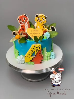 Торт "Лео и Тиг" № 7458 на заказ в Санкт-Петербурге
