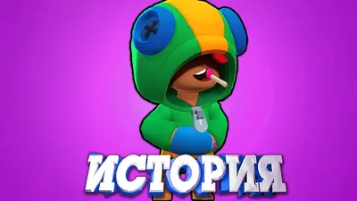 Фигура Леон Бравл Старс (Brawl Stars) 56 см с гелием купить за 800 руб. в  интернет-магазине Легче воздуха с доставкой в Томске