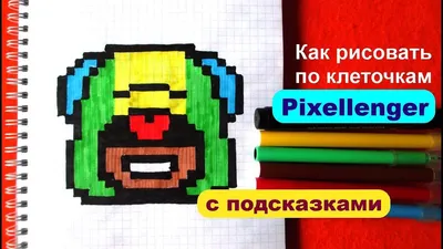 Леон Бравл Старс Как рисовать по клеточкам How to Draw Leon Brawl Stars  Pixel Art - YouTube