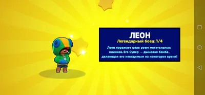 Картинки Леона и Сэнди. Красивые арты героев Brawl Stars