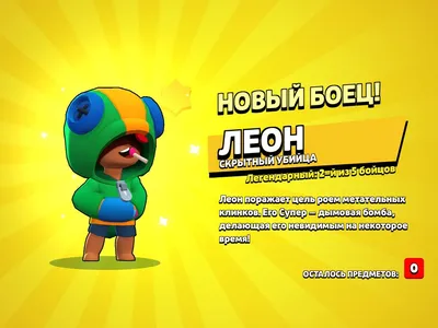 Толстовка Леона - персонажа Brawl stars – заказать на Ярмарке Мастеров –  KKWBMBY | Свитшоты и толстовки, Красноярск