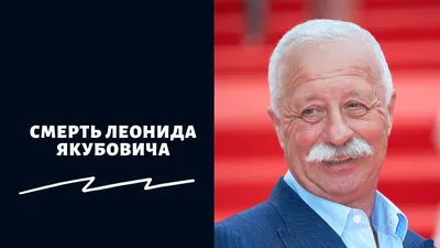 Лежал в гробу!»: в СМИ появились новости о смерти Якубовича в июне 2023  года — правда ли, что ведущ