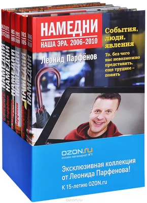 Леонид Парфенов: "Забудьте наконец про "пятый пункт" - ForumDaily