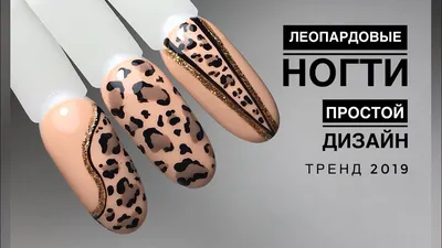 Леопардовые черно-белые накладные ногти с клеевым дизайном, Короткие  Круглые Искусственные ногти, накладные ногти, Набор накладных ногтей для  маникюра | AliExpress