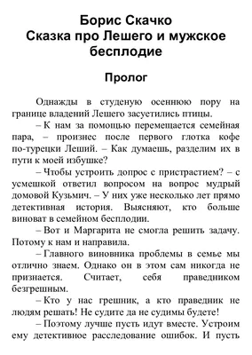 Памятник Заимка у Лешего, жанровая скульптура, Томск, Солнечная роща —  Яндекс Карты