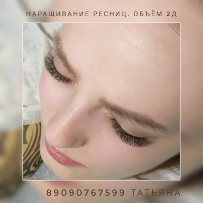 ZIRANOVA STUDIO - профессиональный LASHMAKER, специалист по наращиванию  ресниц